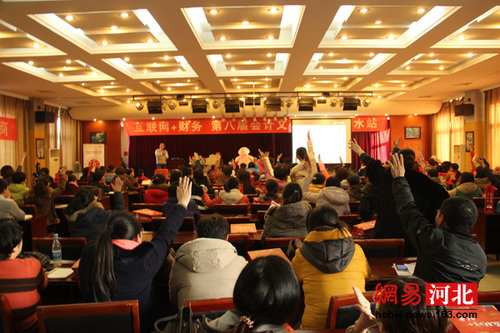 第八届会计文化节衡水站举办 百余位财务精英参加